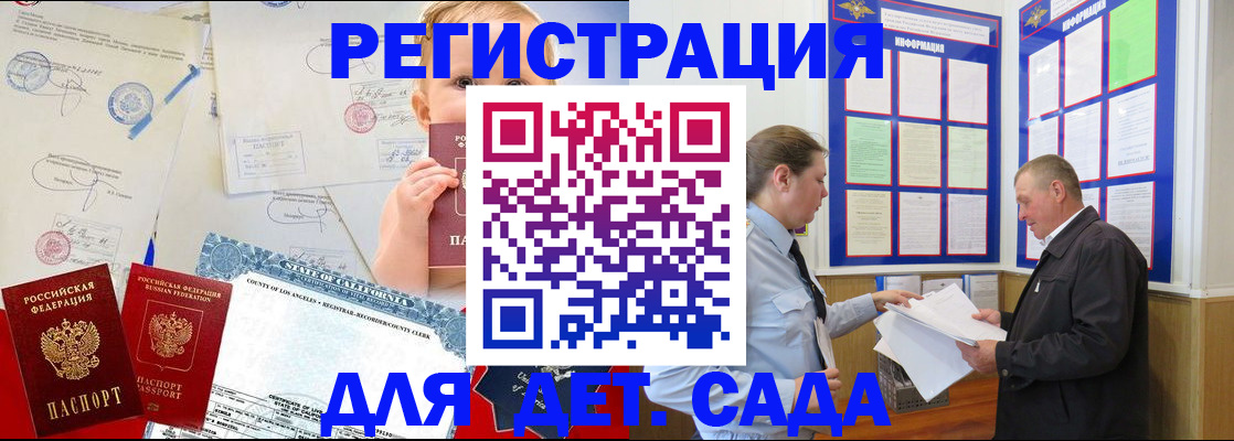 регистрация в Озёрске