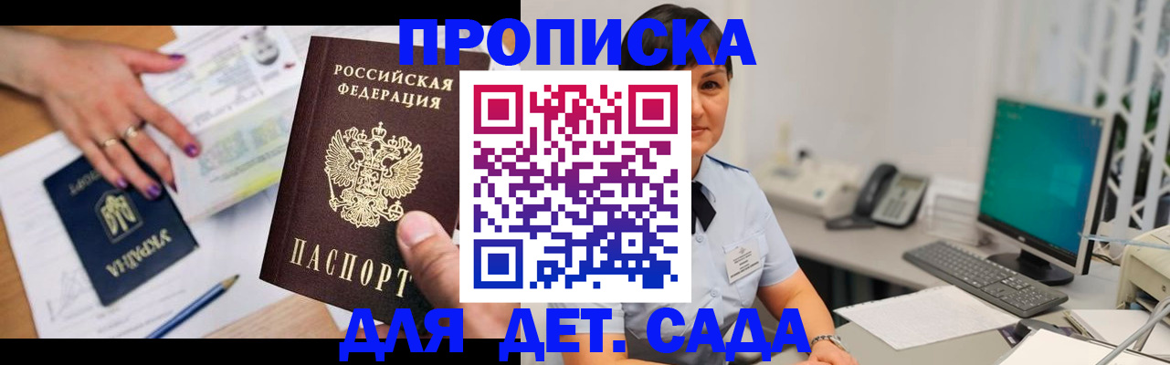 прописка законно в Озёрске
