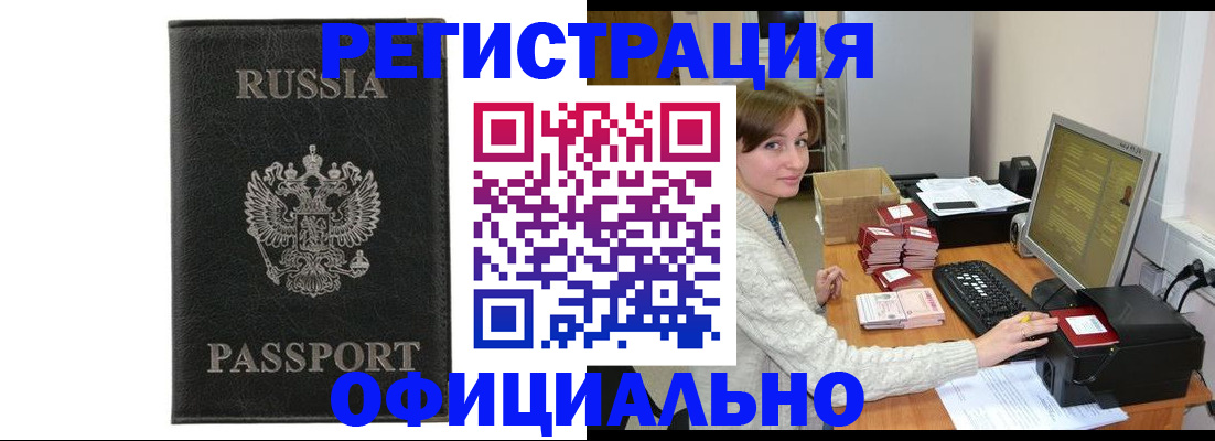 прописка для кредита в Озёрске