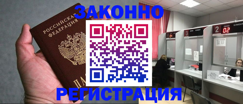 прописка для кредита в Озёрске