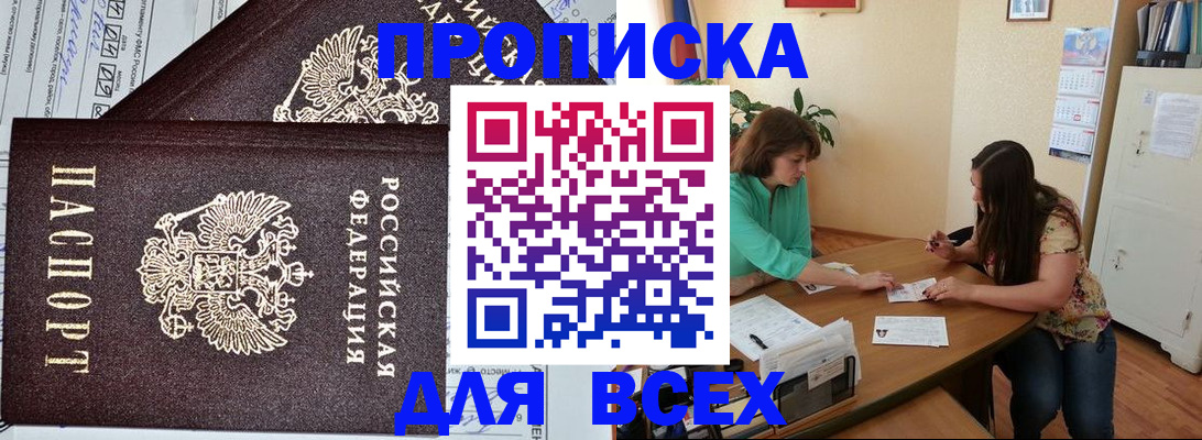 регистрация для школы в Озёрске