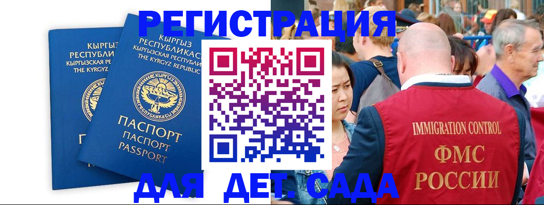 временная регистрация законно в Озёрске