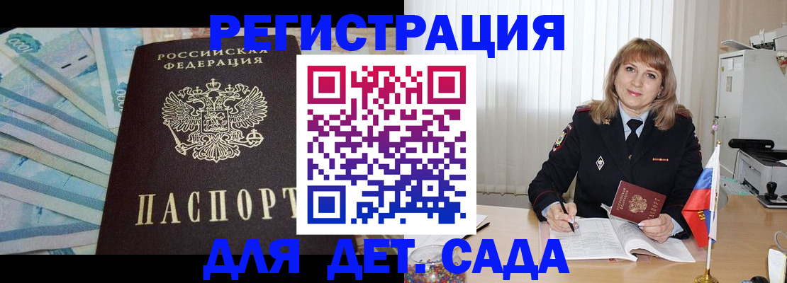 регистрация для школы в Озёрске